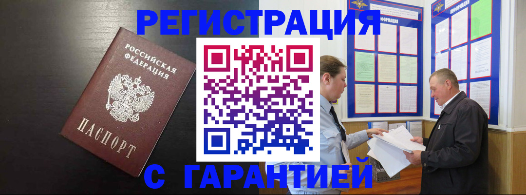прописка для школы в Иркутской области