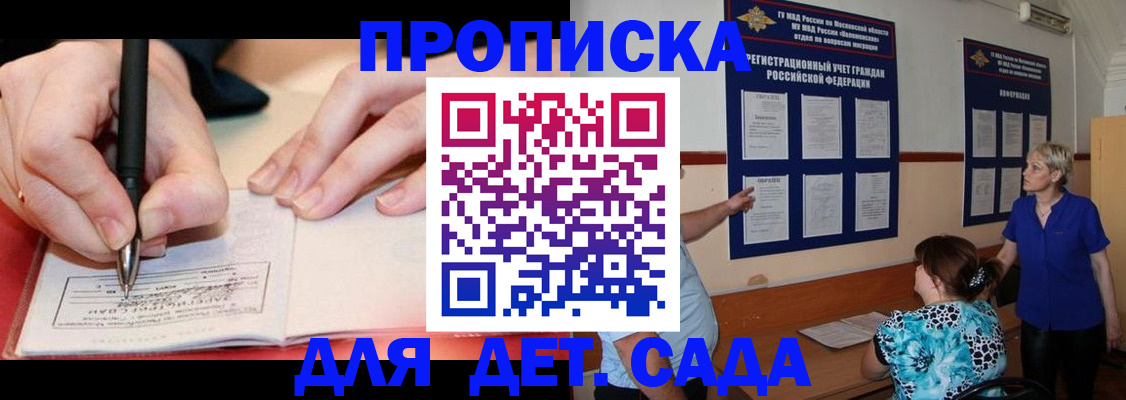 временная прописка в Иркутской области