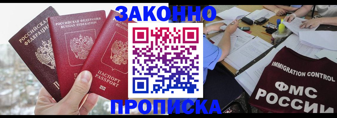 временная регистрация поиск в Иркутской области