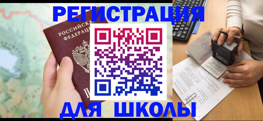 временная регистрация для всех в Иркутской области